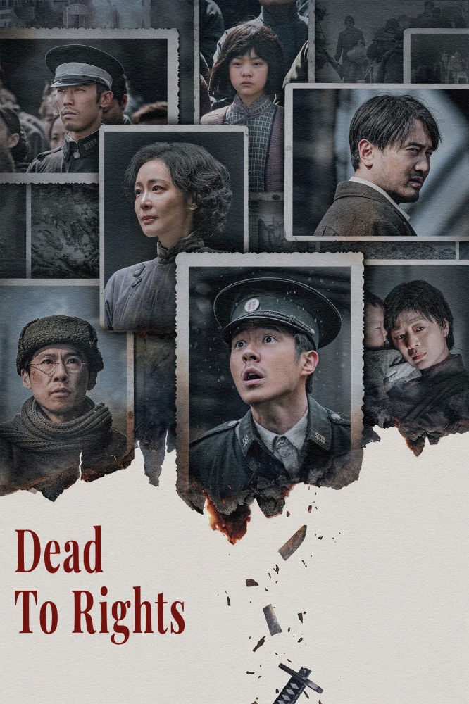 Dead to Rights (2025)