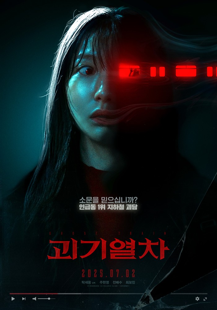 Ghost Train (2024) netnaija 
