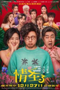 Love is Hard (2025) netnaija 