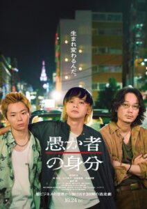 Orokamono no Mibun (2025) netnaija 
