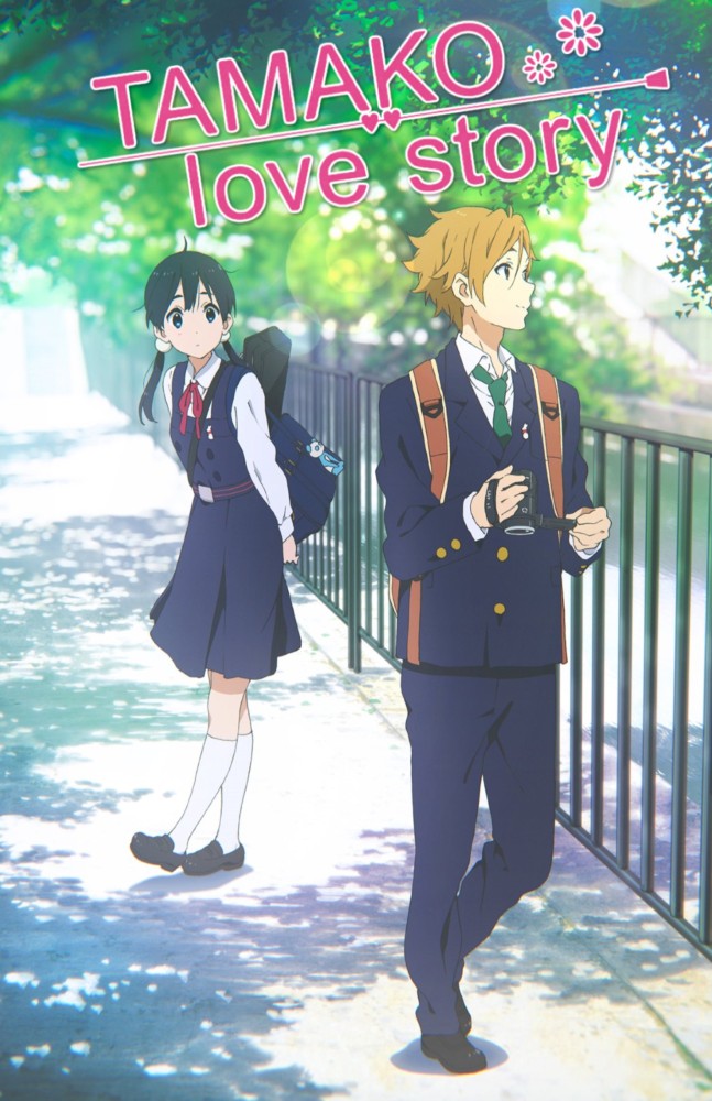 Tamako Love Story (2014) netnaija 